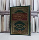 قوادح الاستدلال بالاجماع / سعد ناصر الشثري