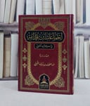 اجماعات ابن قدامة في كتابة المغني/ تأليف عبد اللطيف بريك الثبيتي