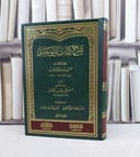 شرح كتاب التوحيد للامام محمد بن عبد الوهاب /شرح : صالح محمد اللحيدان / اعتنى به فهد صالح اللحيدان / محمد اسماعيل البهوار