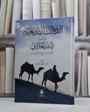 الدلالات التاريخية في اشعار راشد الخلاوي / عبيد محمد ابو ثنين