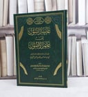 غاية السول الى علم الاصول على مذهب الامام احمد / تأليف : جمال الدين يوسف الهادي / تحقيق : بدر ناصر السبيعي