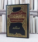 أصول مذهب الامام احمد دراسة أصولية مقارن / تأليف : عبد الله التركي