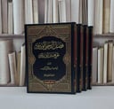 فضل الرحيم الودود تخريج سنن ابي داود 15/18 / ياسر محمد آل عيد