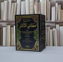شرح معاني الآثار 1/4 / أبو جعفر الطحاوي