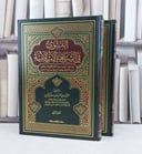 الفتوى في الشريعة الإسلامية 1/2 / تأليف : عبد الله آل خنين
