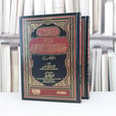 الشرح الصغير شرح حرز الاماني ووجه التهاني (الشاطبية) 2/1 / تأليف : علي احمد علي محسب / تقديم : محمد فؤاد عبدالمجيد