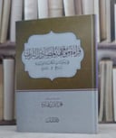 قراءة موجهة لمصادر التراث في رحاب المكتبة العربية مناهج ونماذج / فخر الدين قباوة
