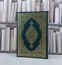 مصحف المجمع جوامعي اخضر شاموا بترتيب الشمرلي / مجمع الملك فهد / المدينة