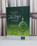 عبقرية شيخ الإسلام ابن تيمية  / تأليف : احمد ناصر الطيار