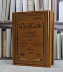 مختصر الافادات على اخصر المختصرات  2/1 / تأليف تركي عبد الله فلاح المقاطي