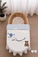 بطانية مواليد مع تطريز 