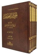 كتاب الجمع بين الصحيحين