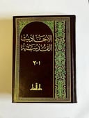 الأحاديث القدسية وشروحها (مجلدان)