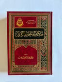 كتاب: هكذا فلنحفظ القرآن