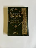 فتاوى المرأة | مرجع شامل لكبار العلماء