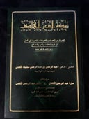 روضة الشعر الهادف