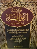 فوائد الفوائد
