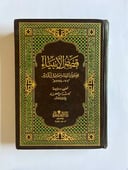 كتاب قصص الأنبياء