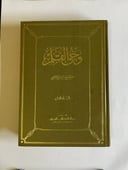 وحي القلم - مجموعة الرافعي الكاملة (٣ مجلدات)