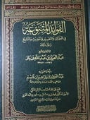 الفوائد المتنوعه في التفسير