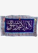 Al Shahada Khayamiya 