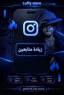زيادة متابعين انستغرام 