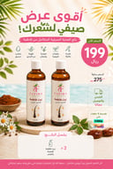 عروض الصيف علبتين زيت