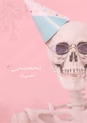 مادة الأحياء - تحصيلي