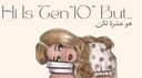 هو عشرة ولكن …He Is ten but