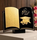 درع كتاب التخرج