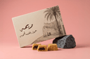 معمول ريمه