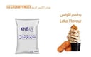 بودرة الأيس كريم بطعم اللولس 1 كيلو جرام 