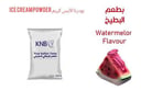 بودرة الآيس كريم بطعم البطيخ 1 كيلو جرام 