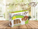 حلو السمسم وجوز الهند بالمكسرات