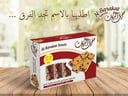حلو الفول السوداني بالسمسم والتوت البري