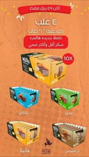 ويفر ماي موتو بطعم البندق  - فانيلا-كاكاو-تراميسو 34جرام *4علب