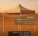 مظلة 2*2 سداسي 