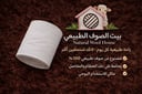 حزام الرقبة من صوف الغنم ومغلف بالقطن