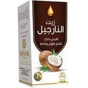زيت جوز الهند -وادي النحل 