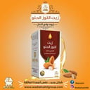 زيت اللوز الحلو - وادي النحل 