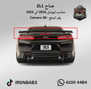 جناح زد ال ون - 2016 الى 2024