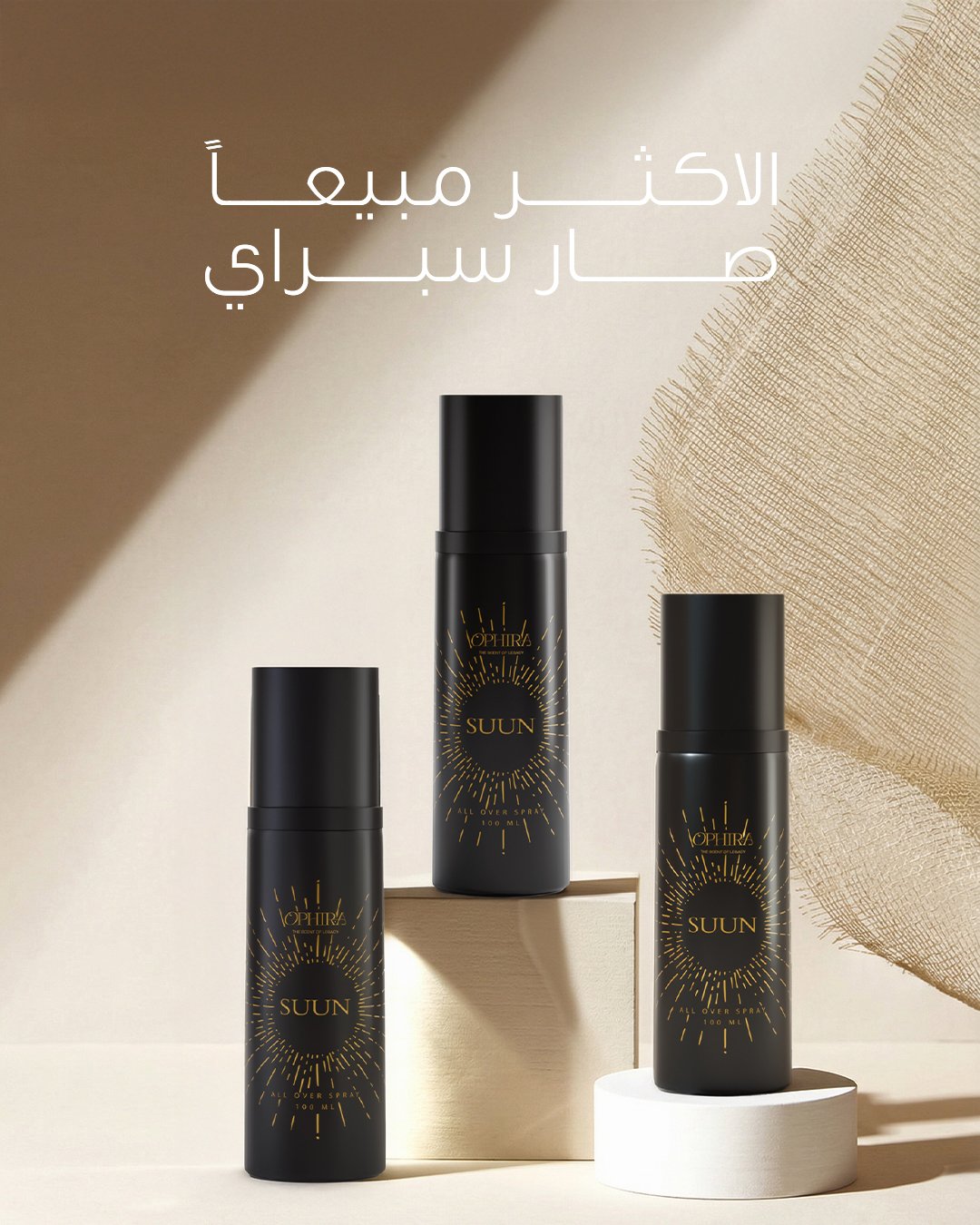 قصتك تبدا من هنا