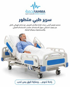 سرير 4 حركات فراشة 120سم -Functions Hydraulic Rld-Dhllo1(1200H) CM M01