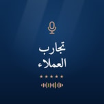  أهله كلهم طلبوا