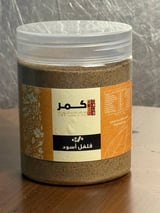 بوكس اثنين من اختيارك  - فلفل اسود وكركم