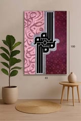 لوحة اسلامية على إطار خشبي بتصميم إسلامي - بسم الله - كبير:100*65