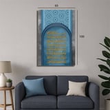 لوحة اسلامية كانفاس (أية الكرسي) - كبير:100*65