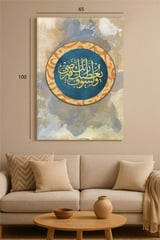 لوحة كانفاس بتصميم إسلامي قرآن - و لسوف يعطيك ربك فترضي - كبير:100*65