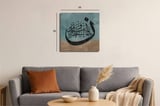 لوحة كانفس قرآن (سورة القلم) - صغير:50*50
