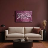 لوحة جدارية اسلامية  قرآن - و لئن شكرتم - صغير:45*30